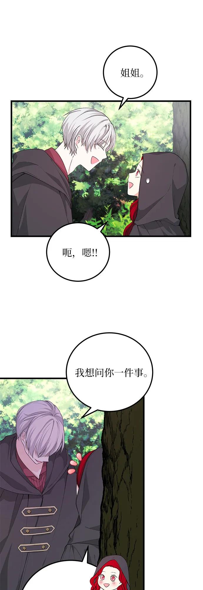 [第29话] 找到了!21