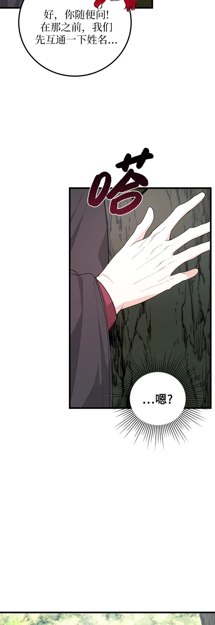 [第29话] 找到了!22
