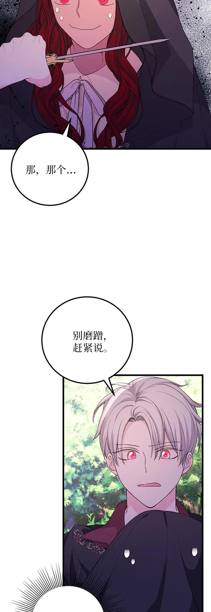 [第29话] 找到了!30