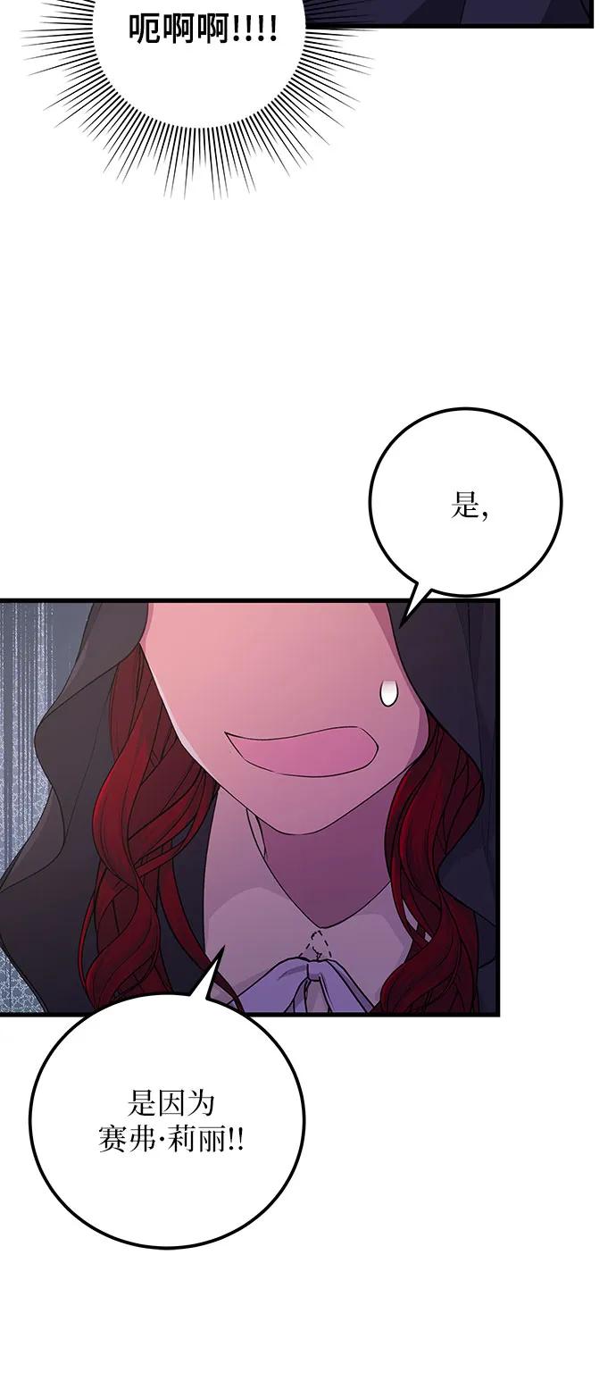 [第29话] 找到了!31