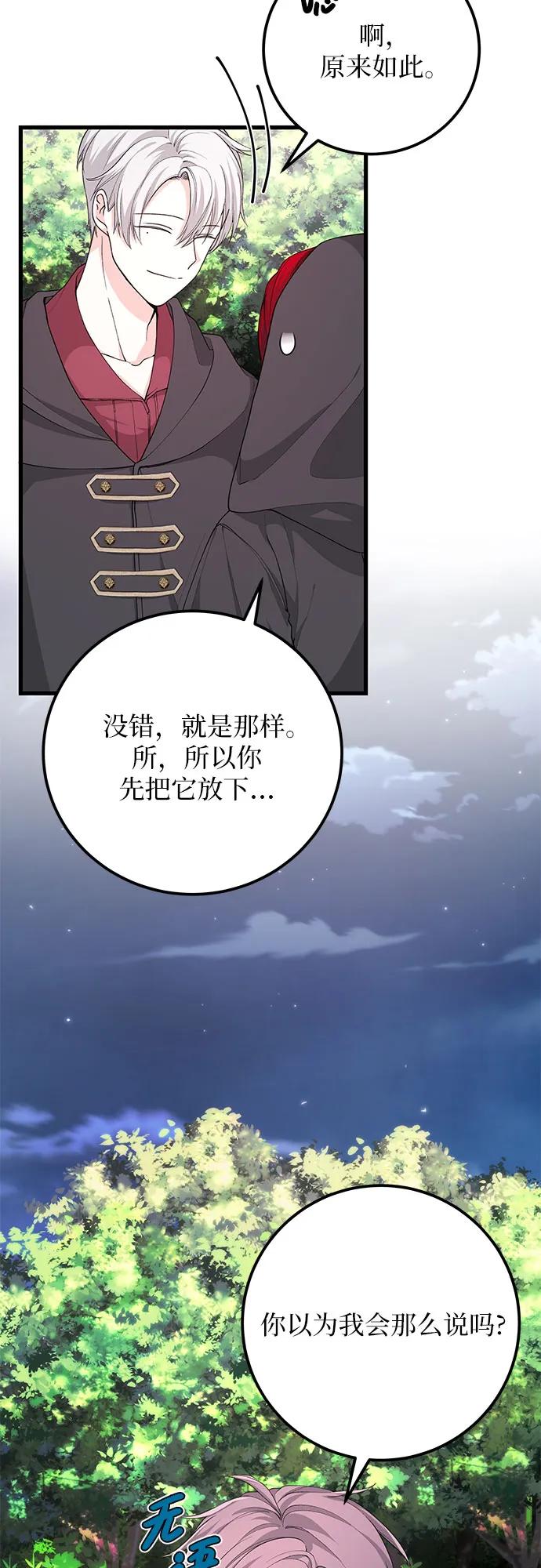 [第29话] 找到了!33