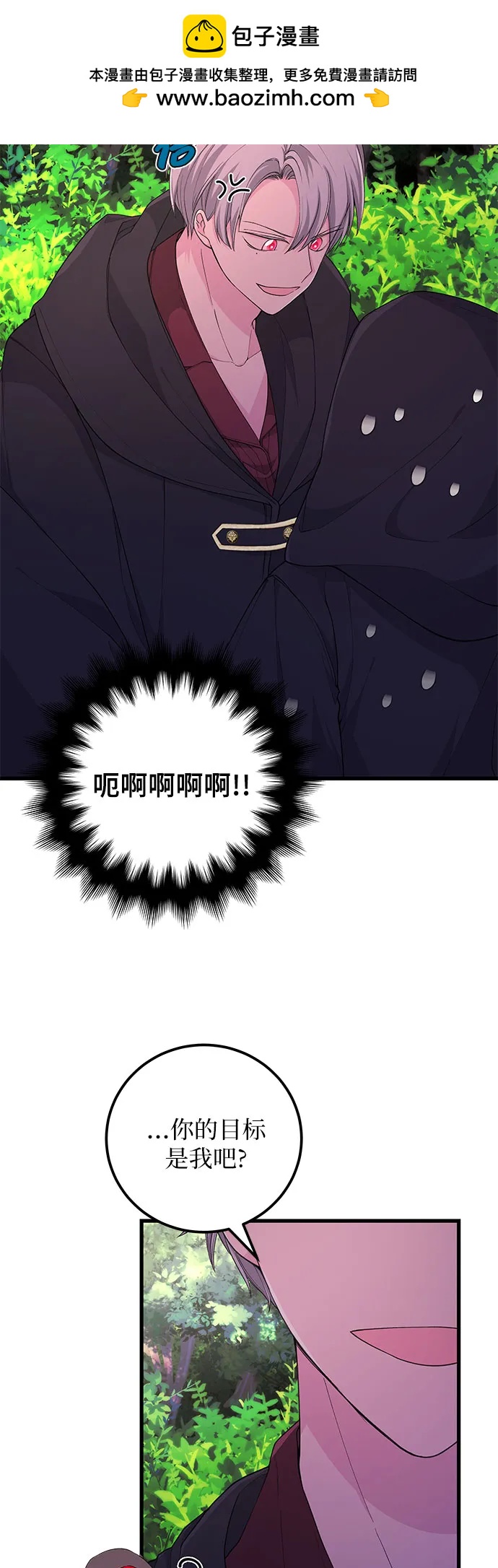 [第29话] 找到了!34