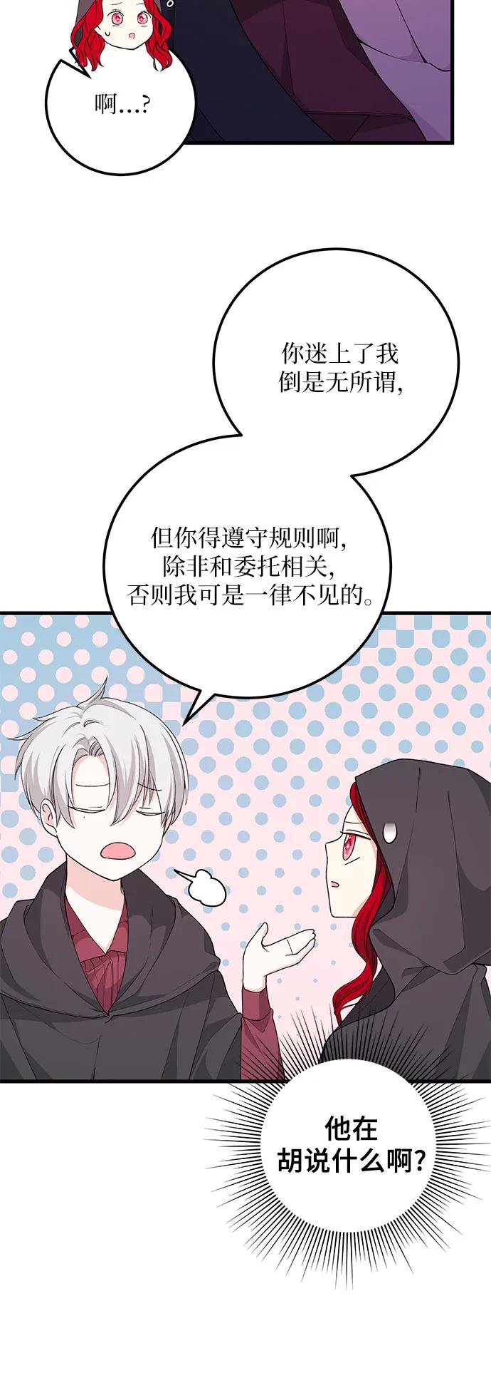 [第29话] 找到了!35