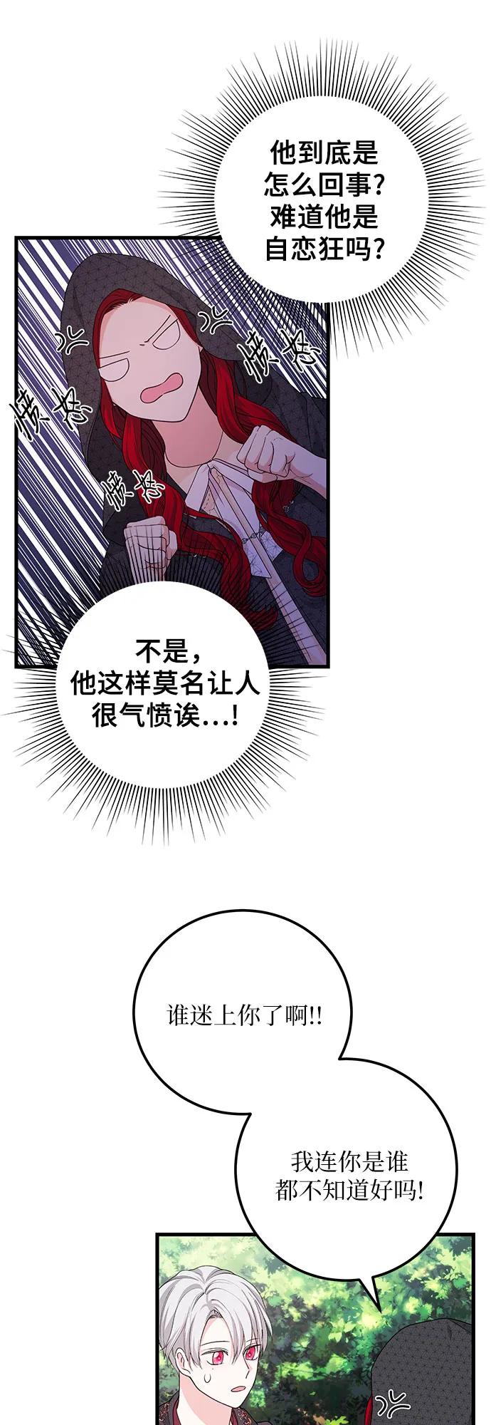 [第29话] 找到了!36
