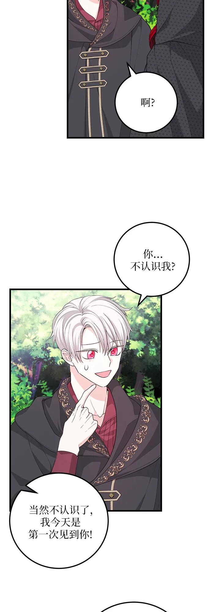 [第29话] 找到了!37