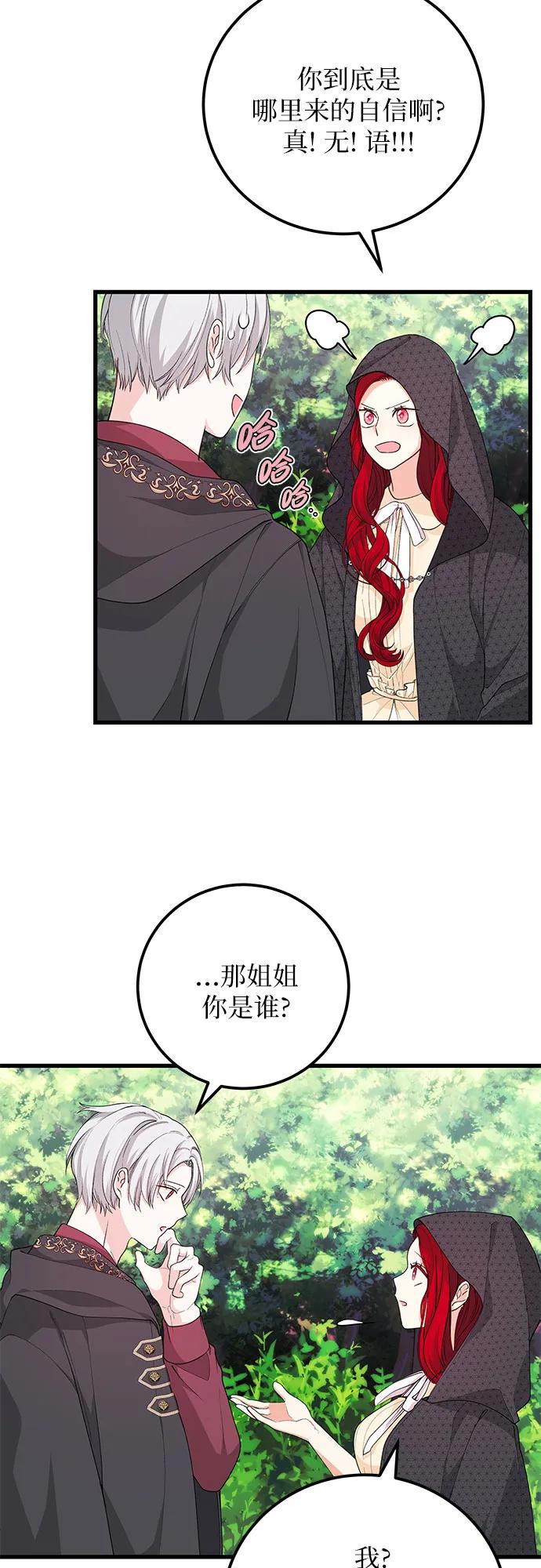[第29话] 找到了!38