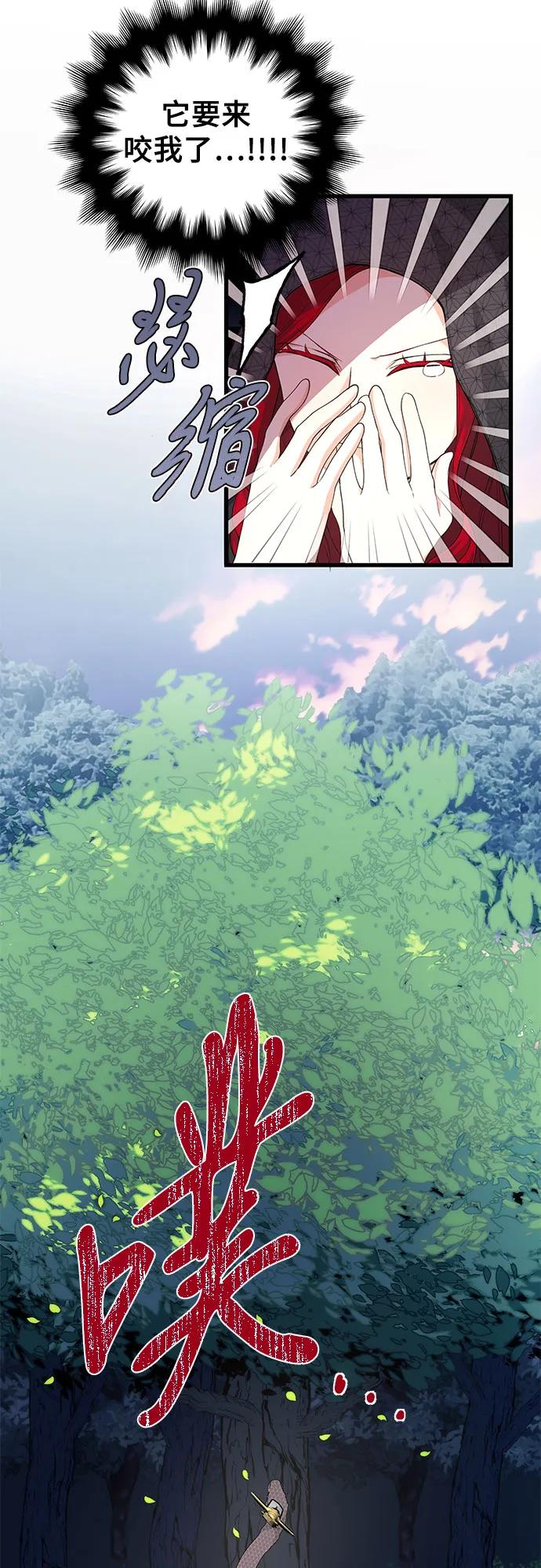 [第29话] 找到了!4