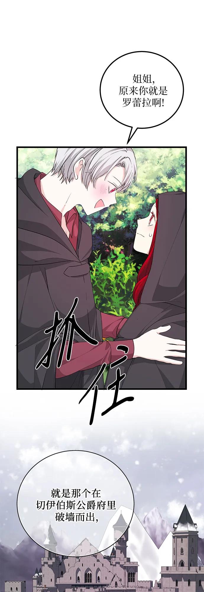 [第29话] 找到了!40