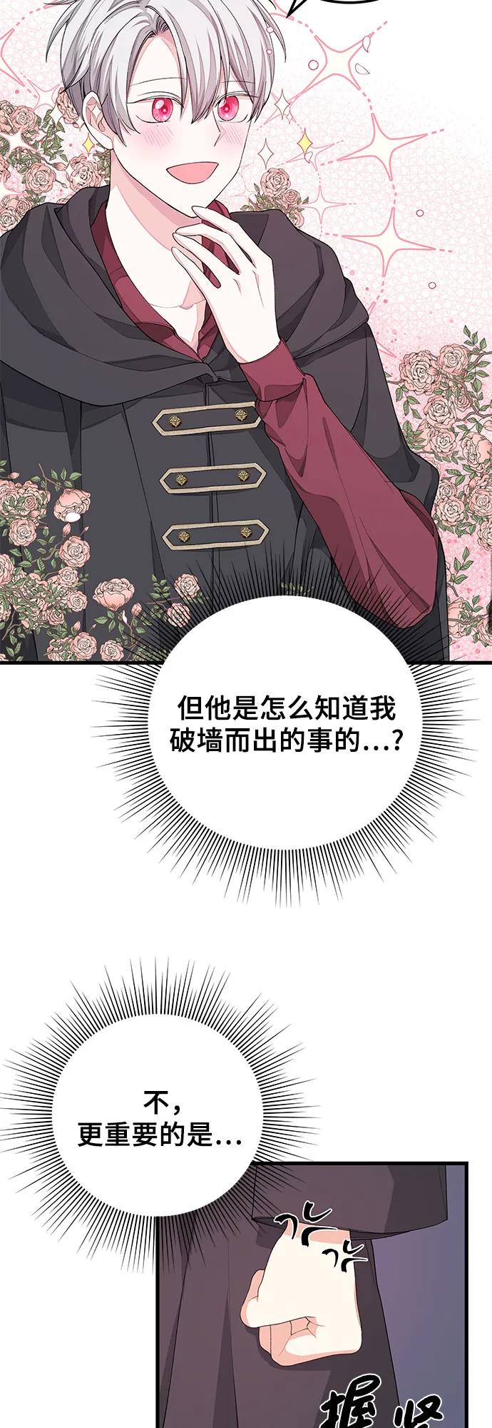 [第29话] 找到了!43