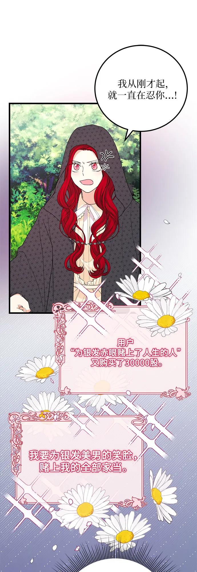 [第29话] 找到了!45