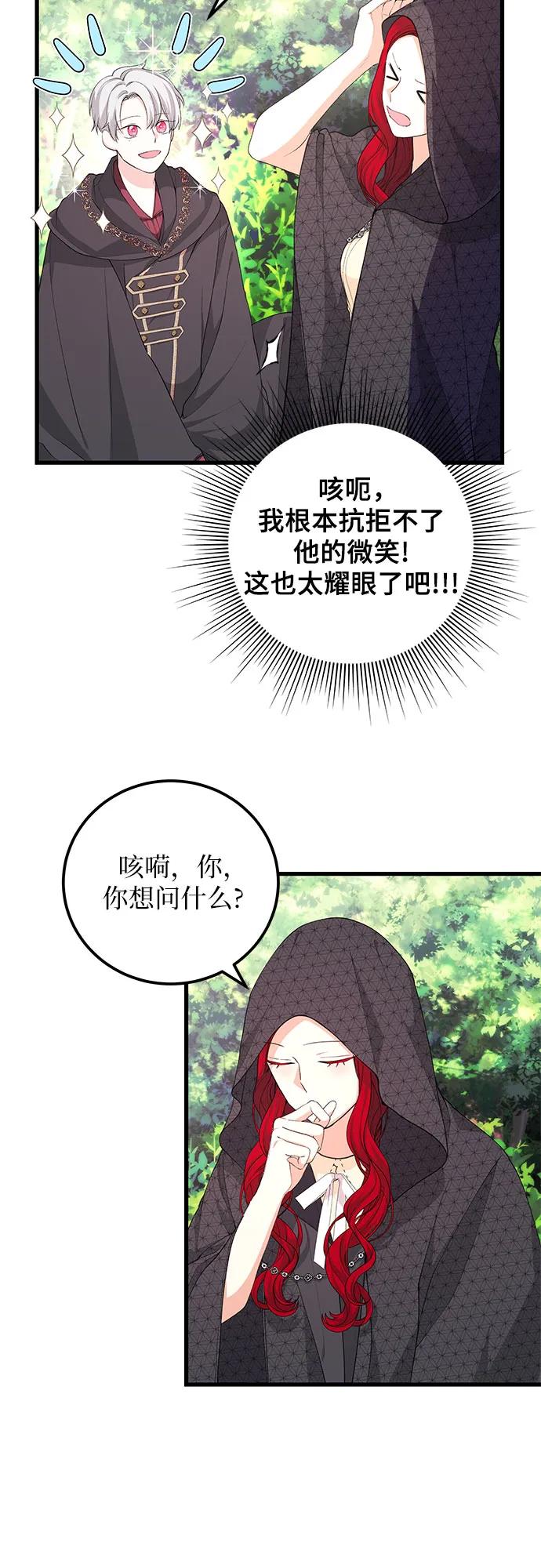 [第29话] 找到了!47