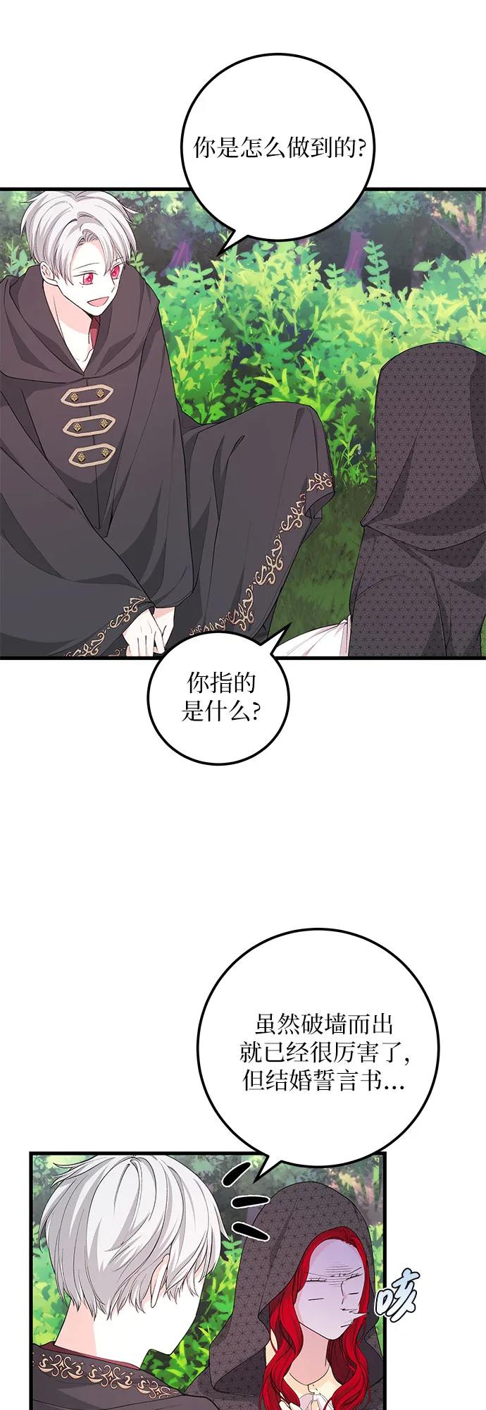 [第29话] 找到了!48