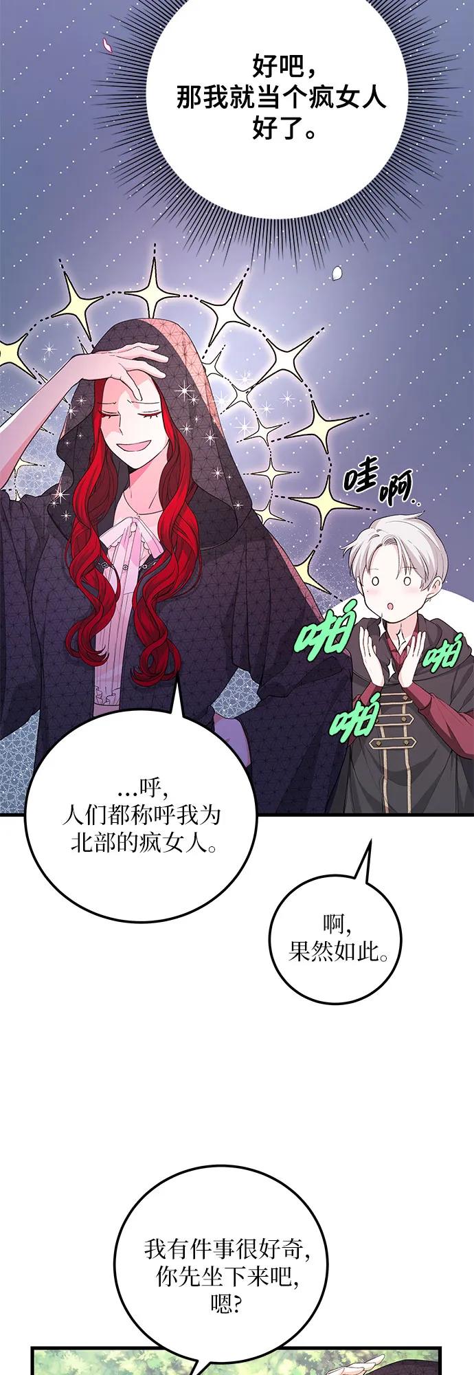 [第29话] 找到了!50