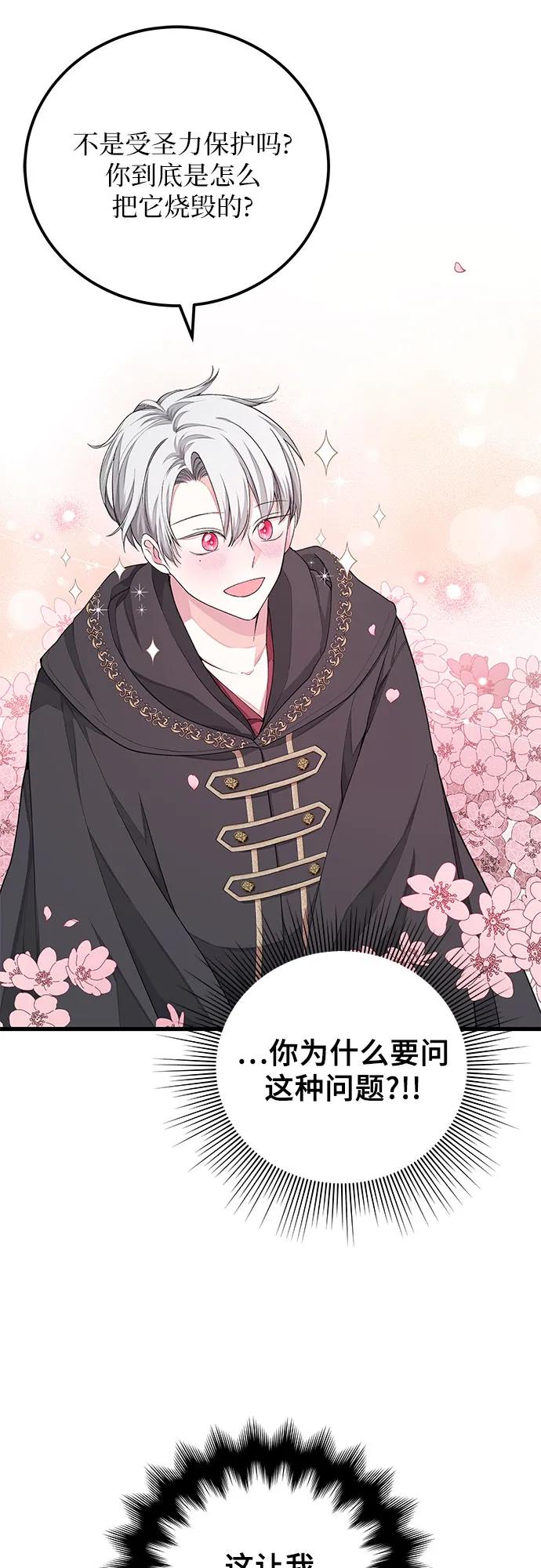 [第29话] 找到了!54