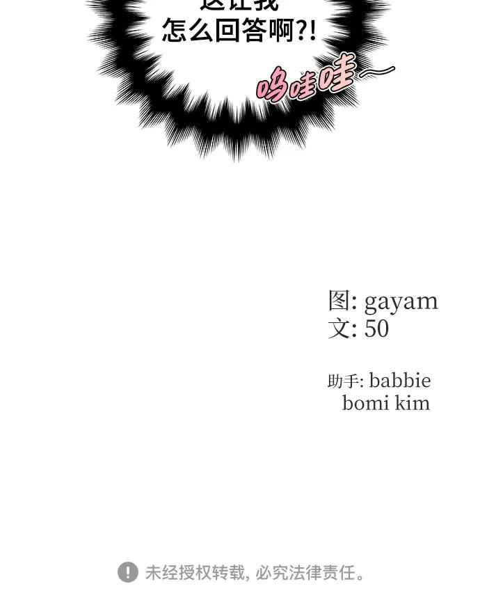 [第29话] 找到了!55