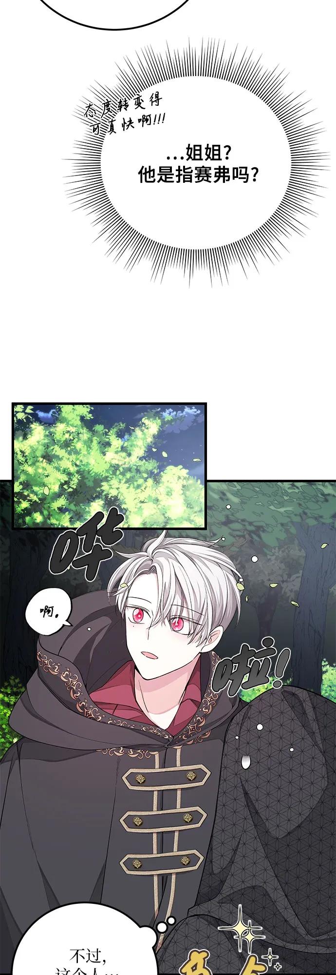 [第29话] 找到了!7