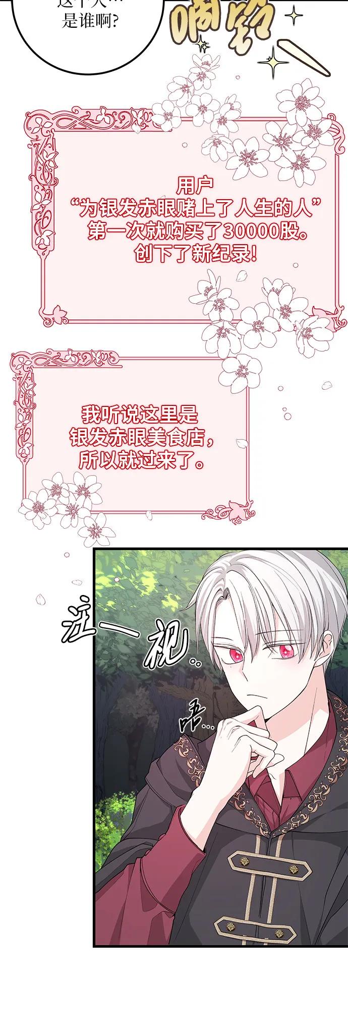 [第29话] 找到了!8