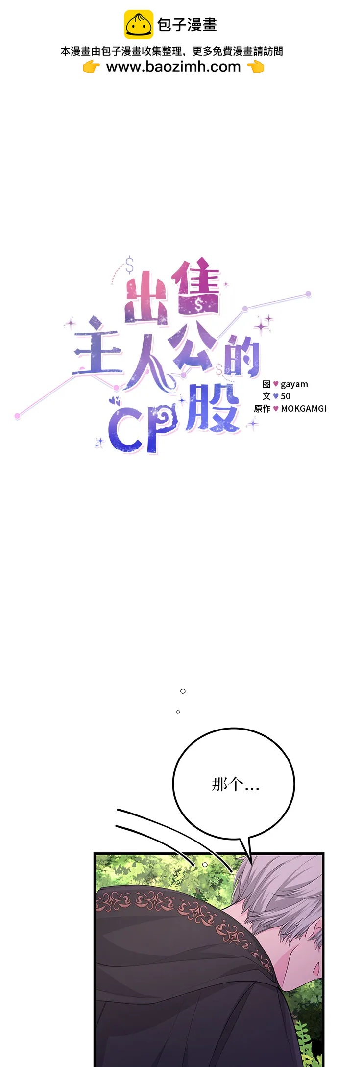 [第30话] 找…到了?11