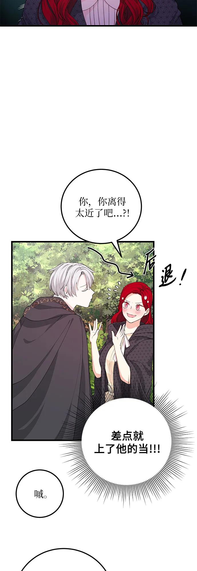 [第30话] 找…到了?16