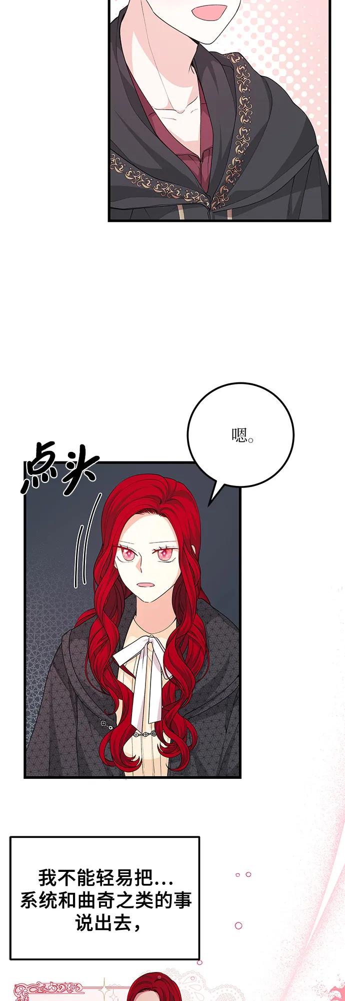 [第30话] 找…到了?21