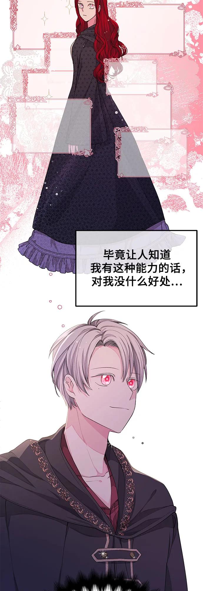 [第30话] 找…到了?22