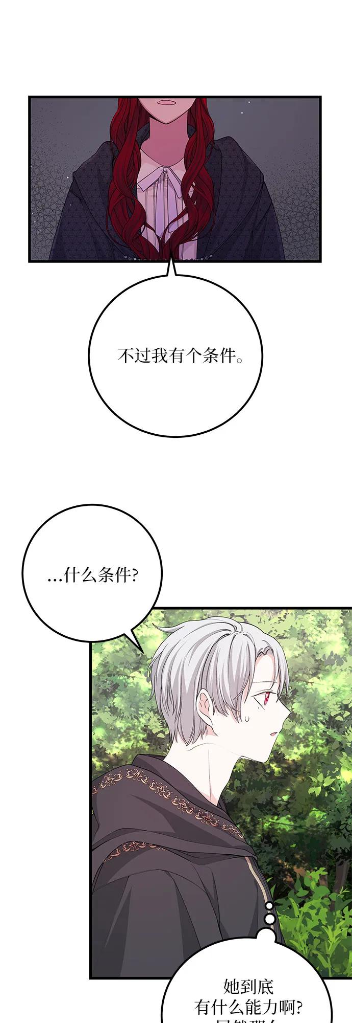 [第30话] 找…到了?24