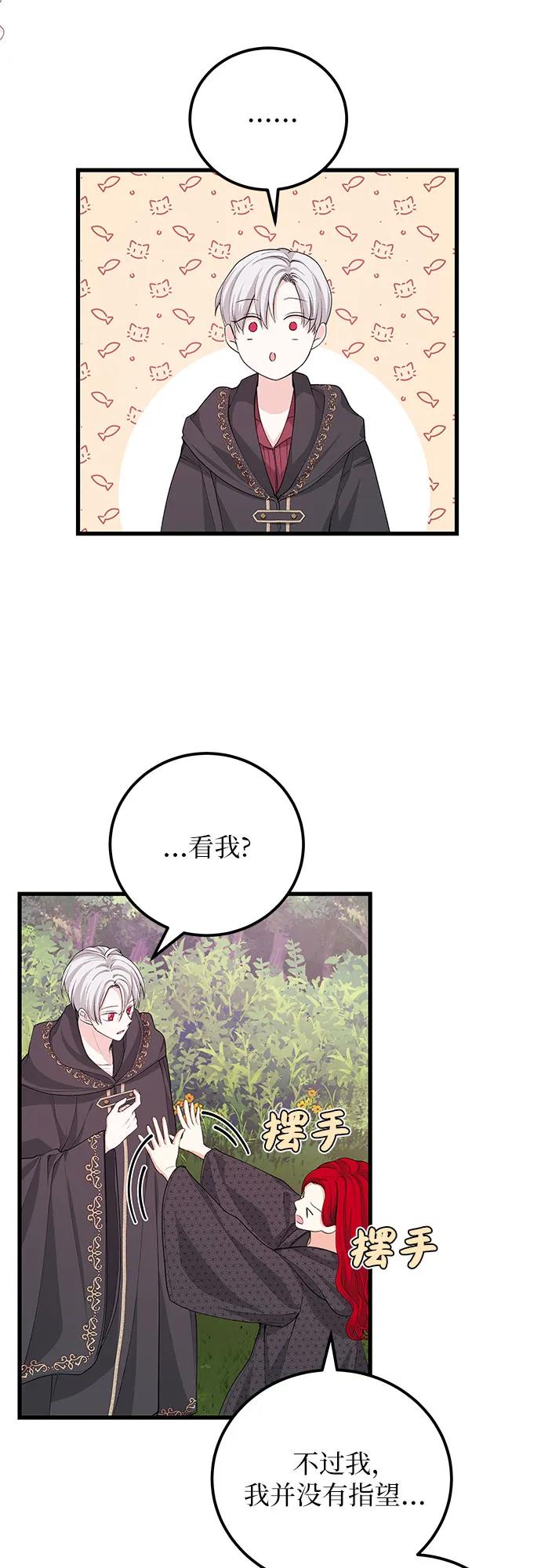 [第30话] 找…到了?27