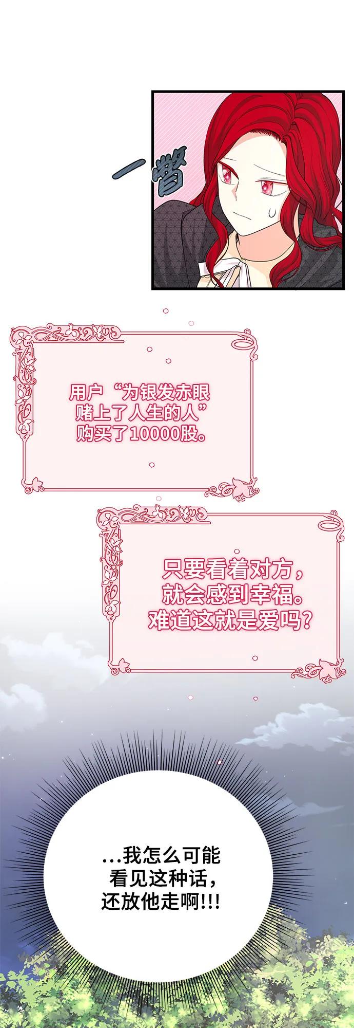 [第30话] 找…到了?29