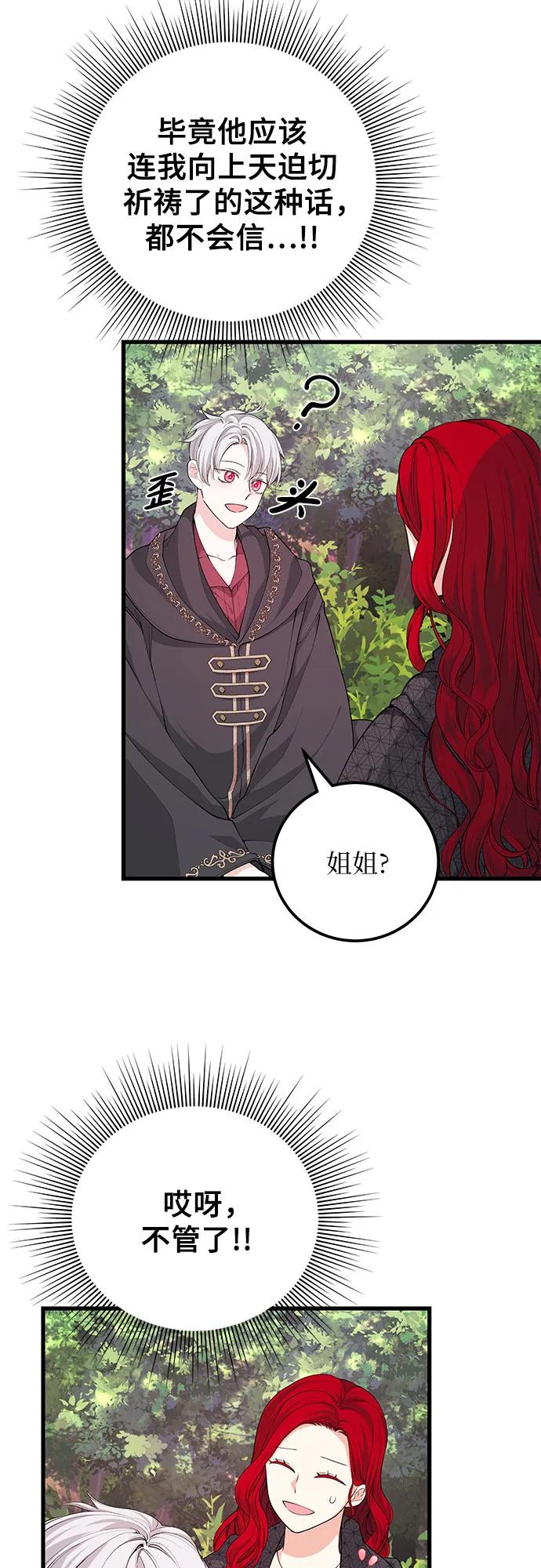 [第30话] 找…到了?3