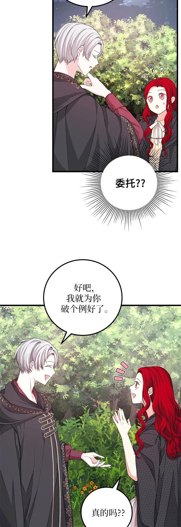 [第30话] 找…到了?32