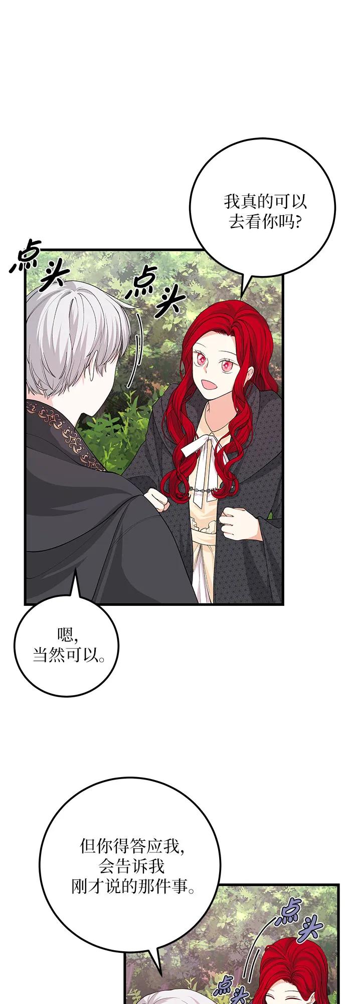 [第30话] 找…到了?34
