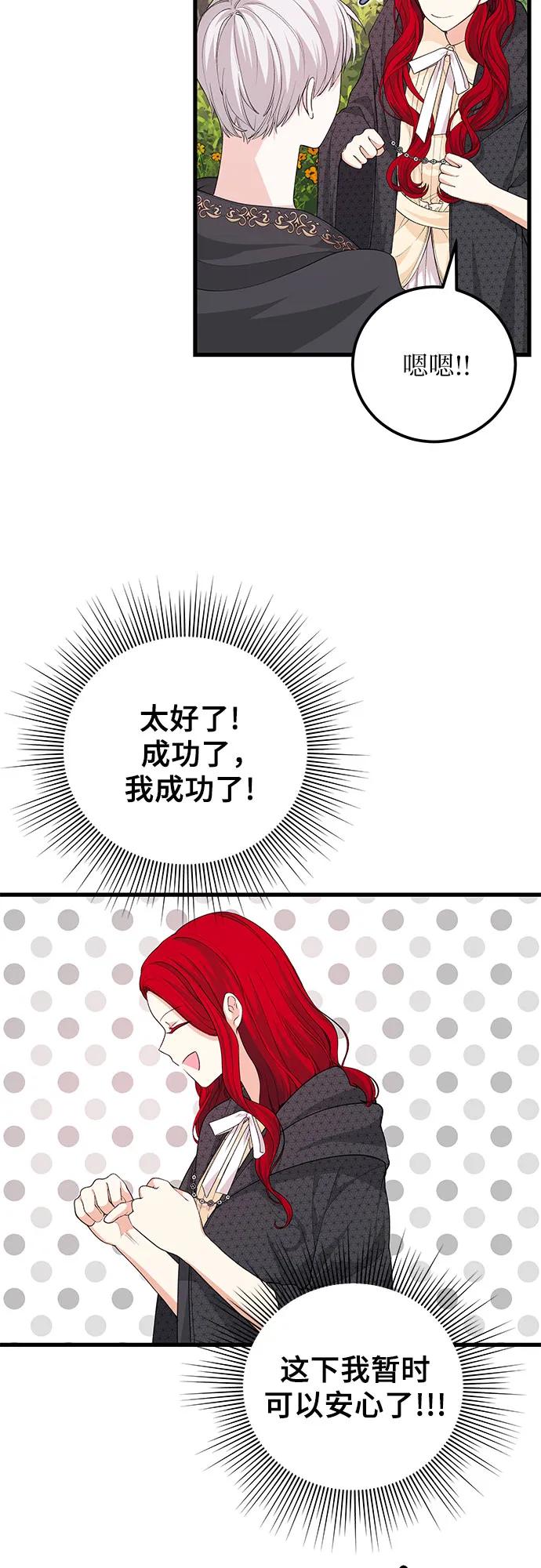 [第30话] 找…到了?35