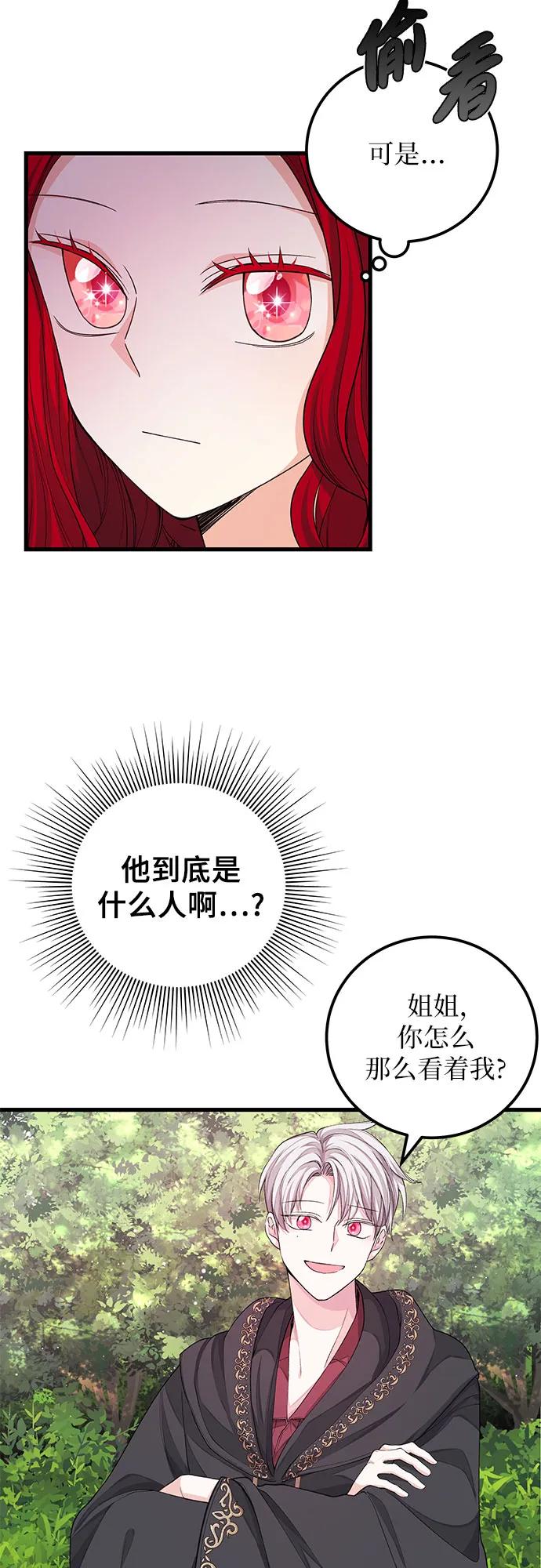 [第30话] 找…到了?36