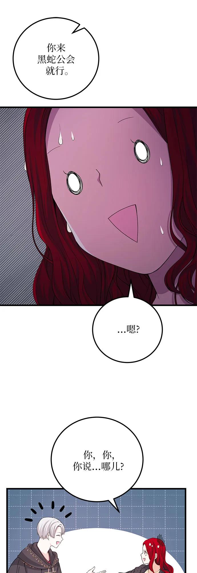 [第30话] 找…到了?39