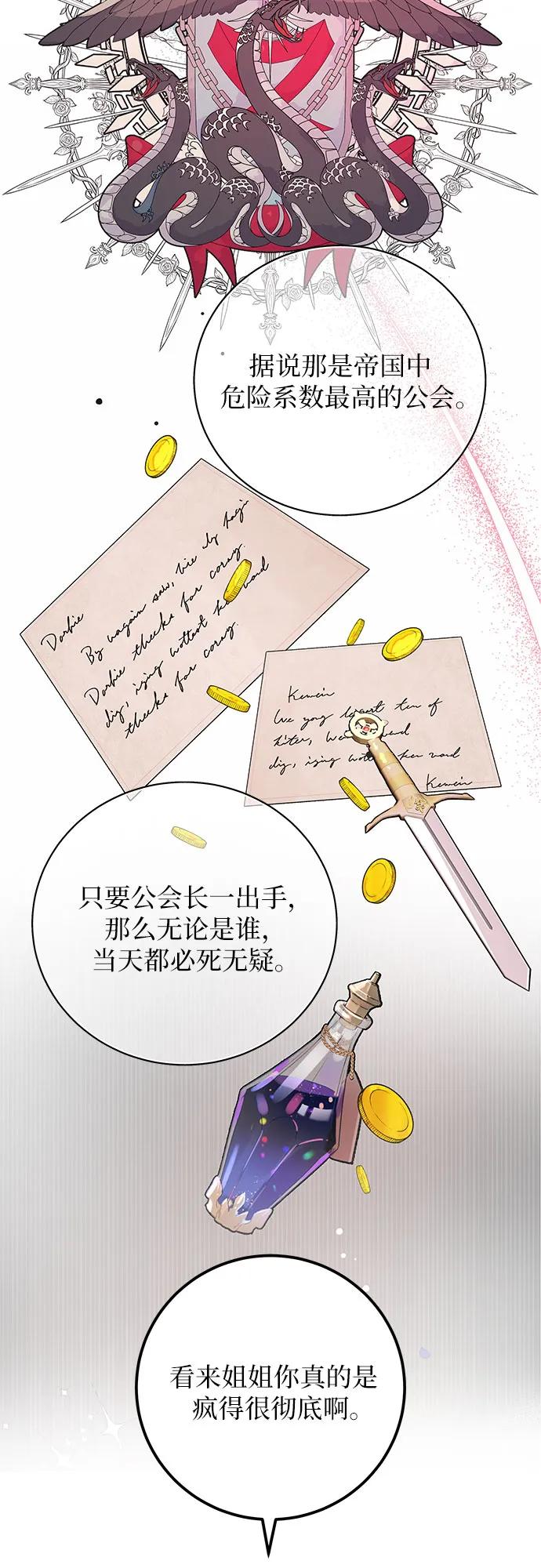 [第30话] 找…到了?41