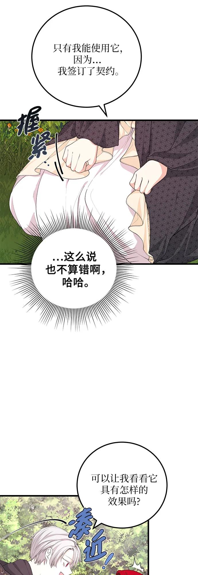 [第30话] 找…到了?6