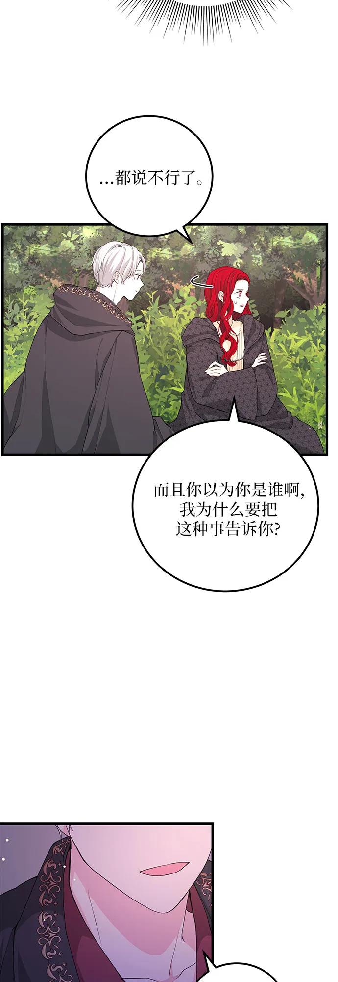 [第30话] 找…到了?8