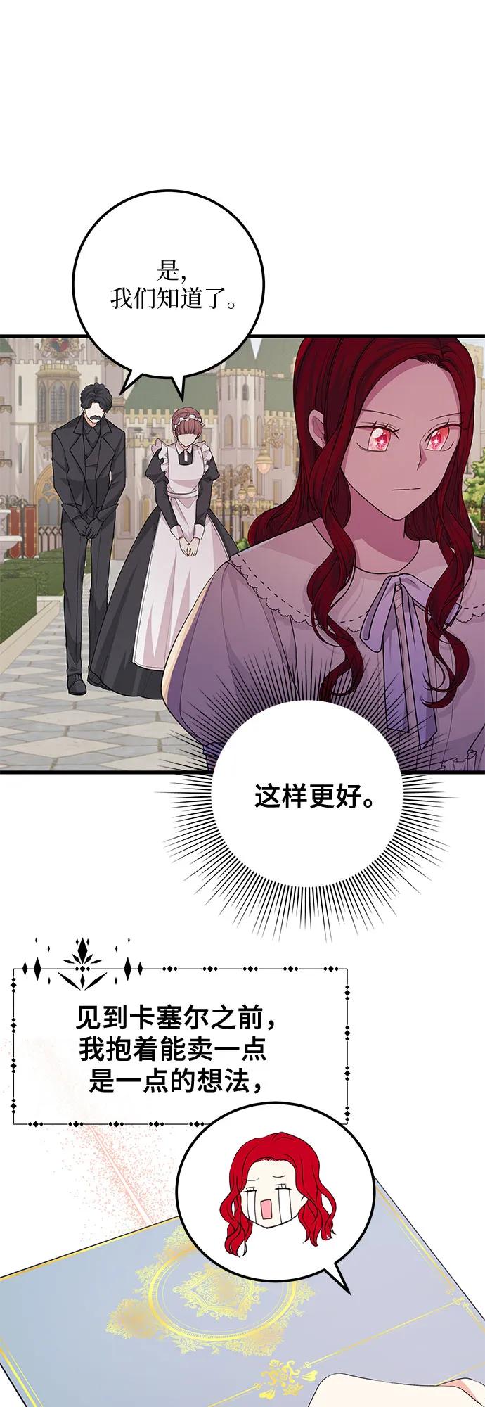 [第31话] 一切按计划进行11