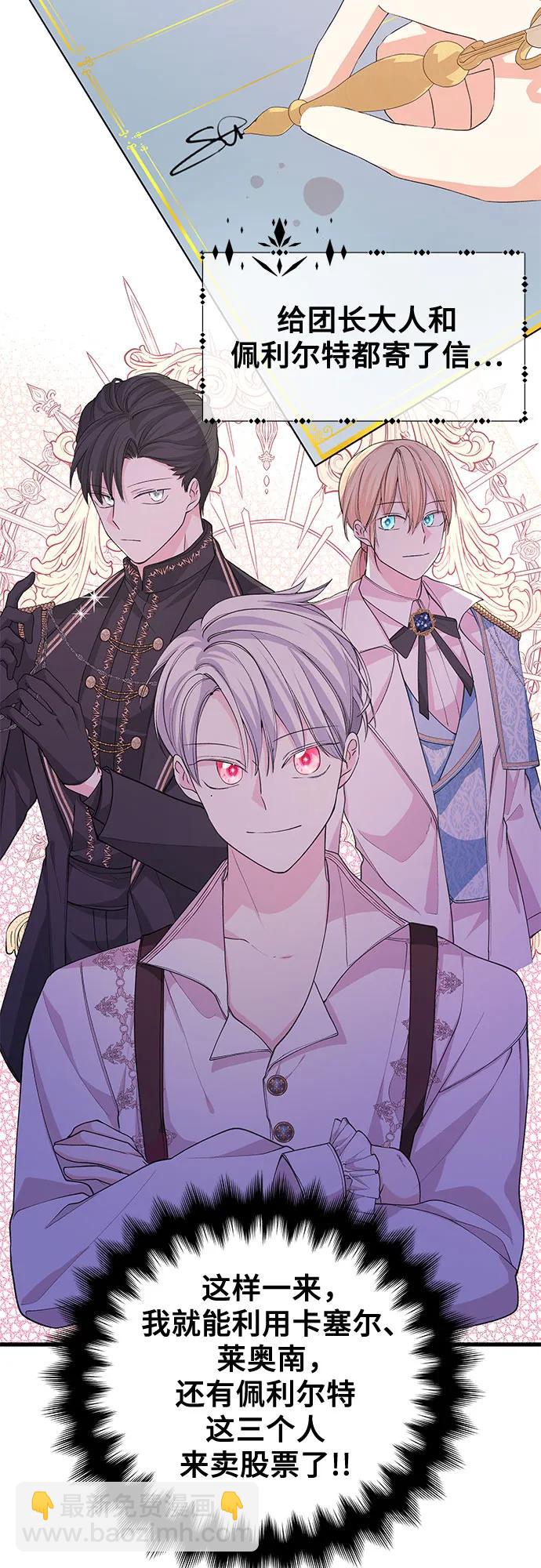 [第31话] 一切按计划进行12
