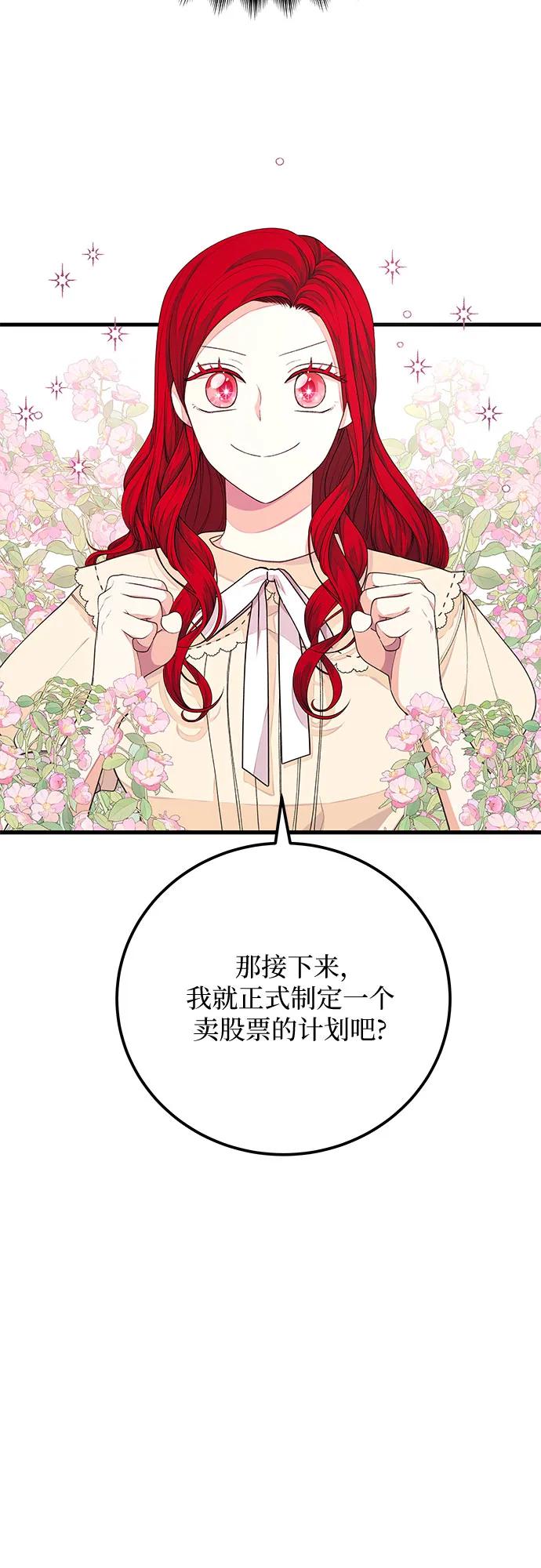 [第31话] 一切按计划进行13