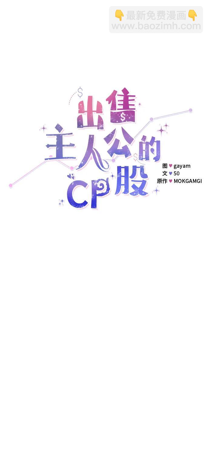 [第31话] 一切按计划进行14