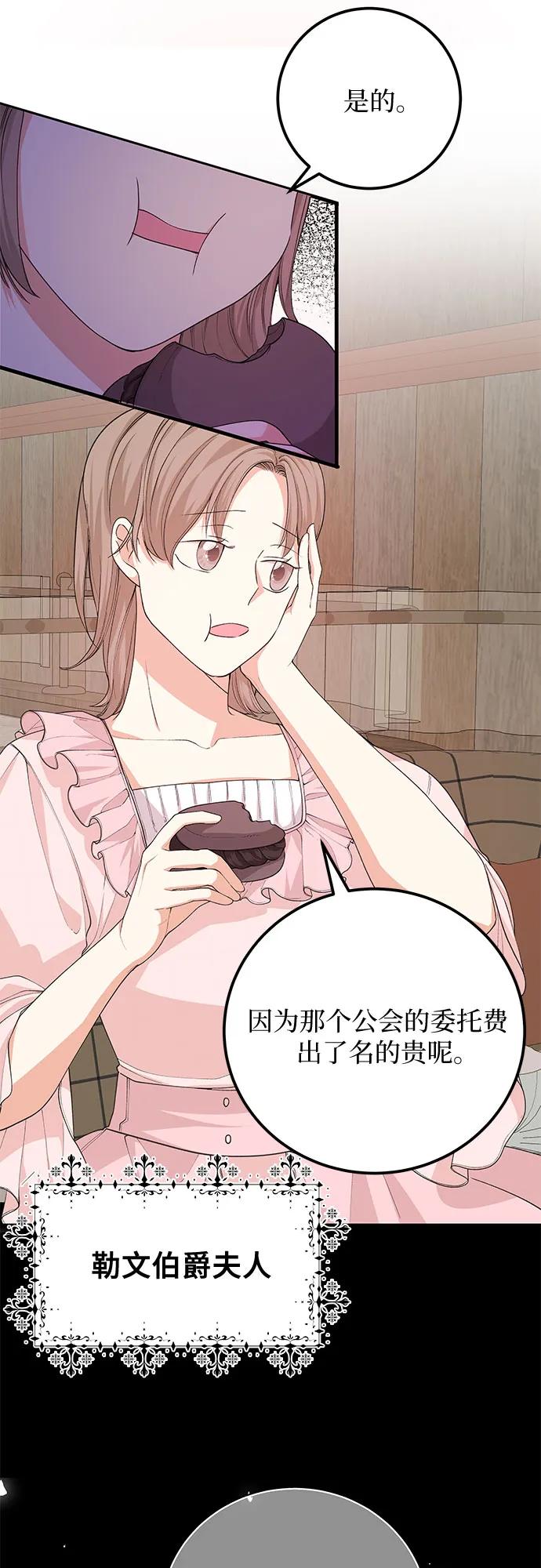 [第31话] 一切按计划进行17
