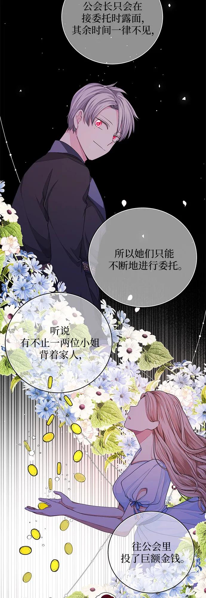 [第31话] 一切按计划进行18