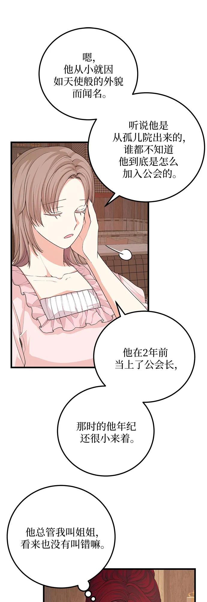 [第31话] 一切按计划进行20