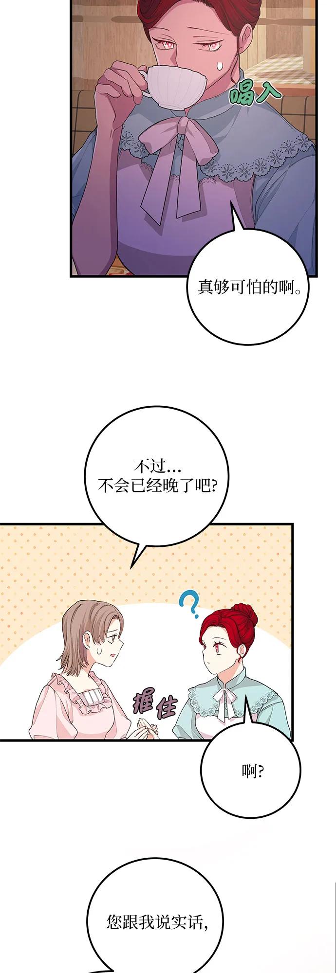 [第31话] 一切按计划进行21