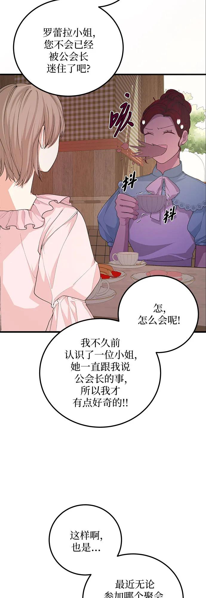 [第31话] 一切按计划进行22