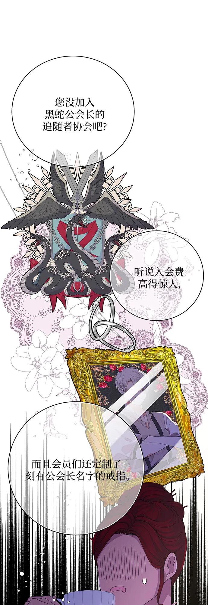 [第31话] 一切按计划进行24