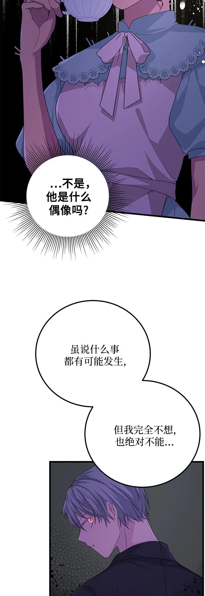 [第31话] 一切按计划进行25