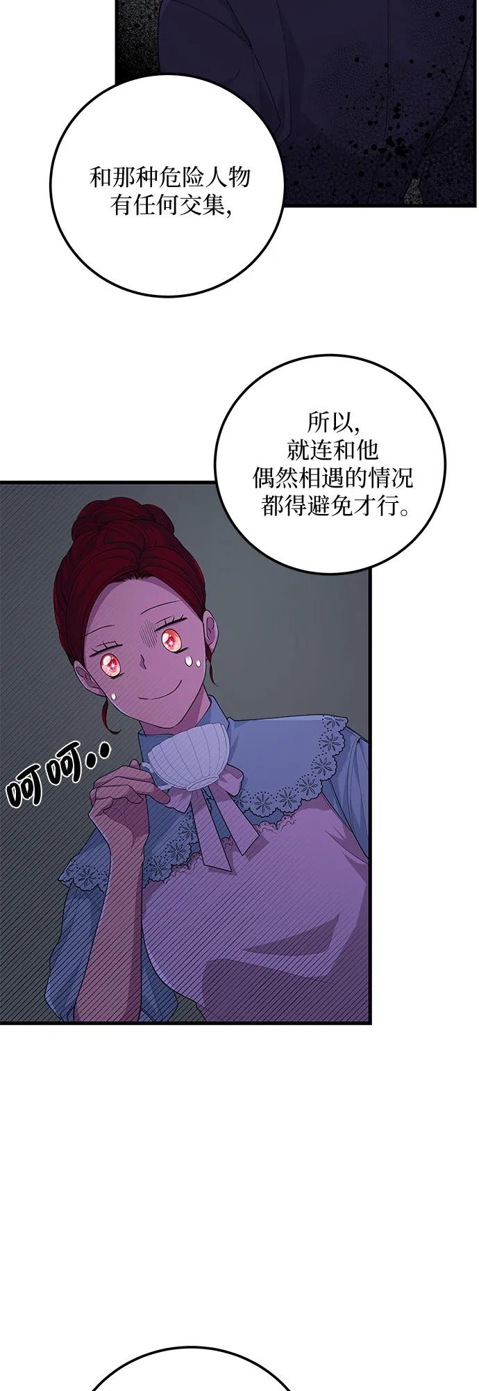 [第31话] 一切按计划进行26