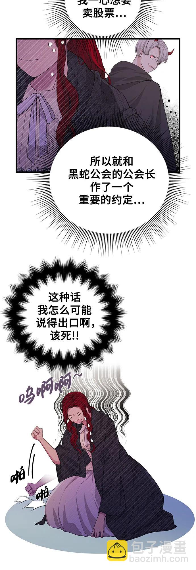 [第31话] 一切按计划进行3
